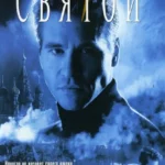 Святой (1997)